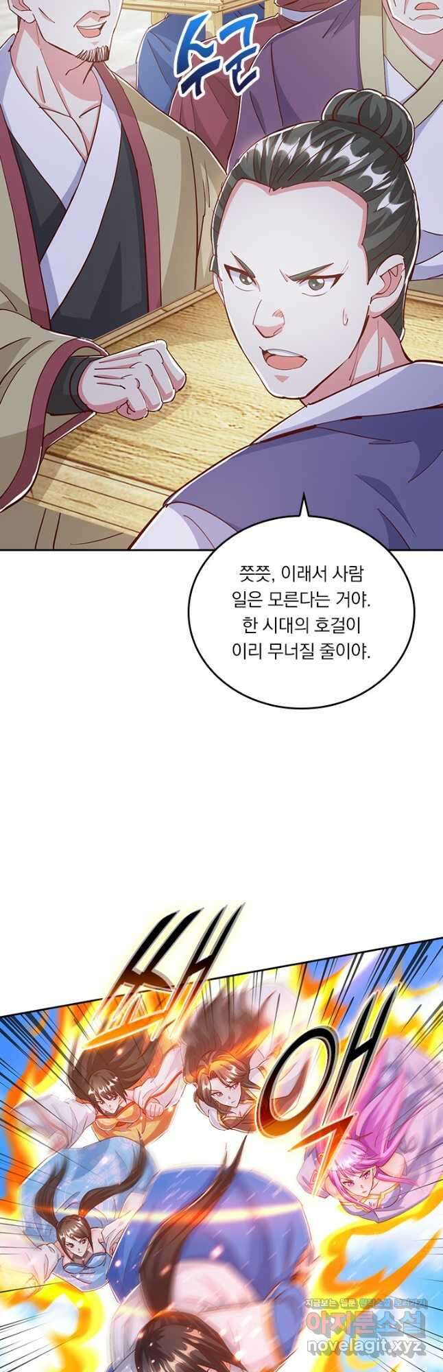독보소요 312화 25