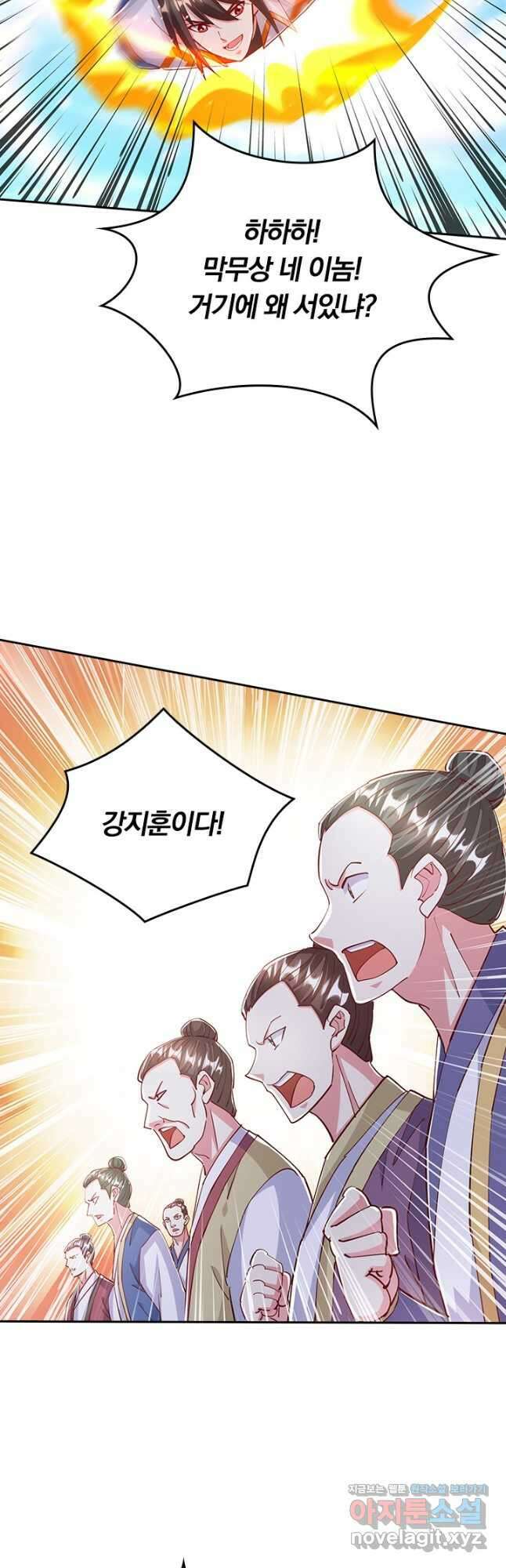 독보소요 312화 26