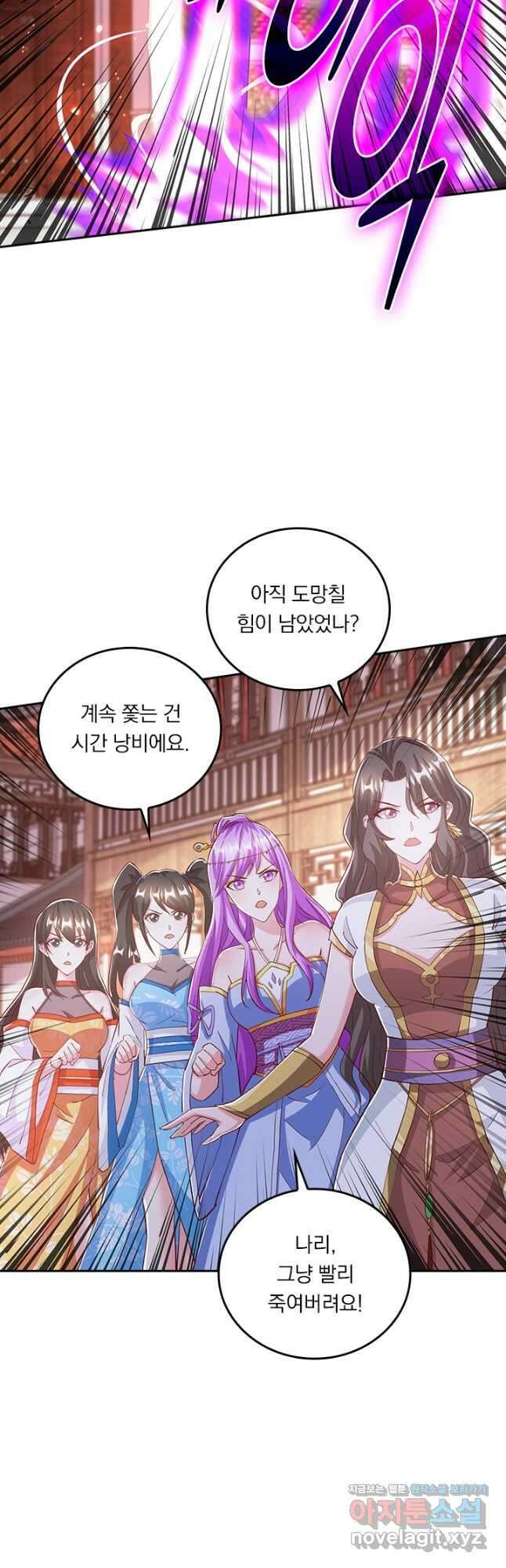독보소요 312화 28