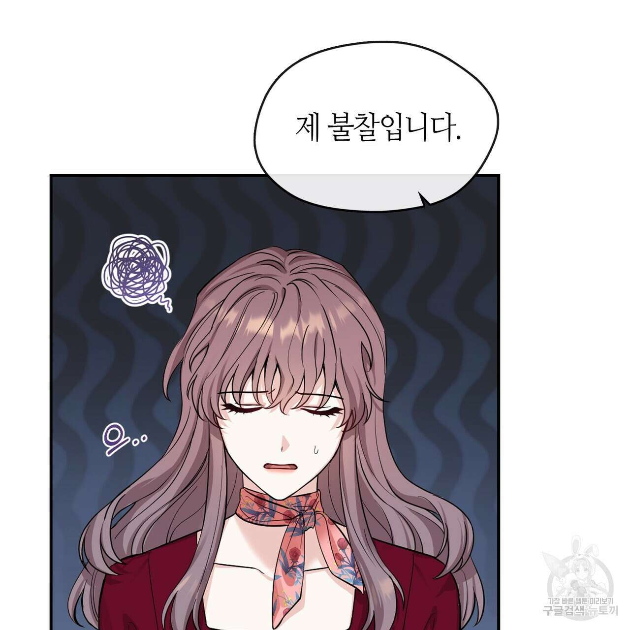 플라이 미 투 더 문 46화 12