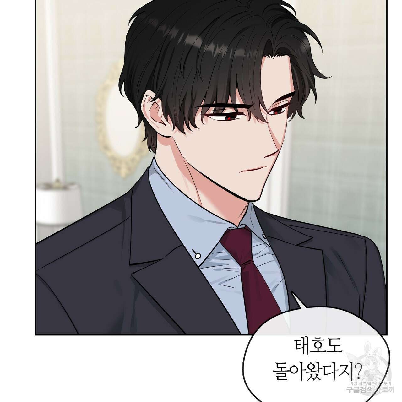 플라이 미 투 더 문 46화 14