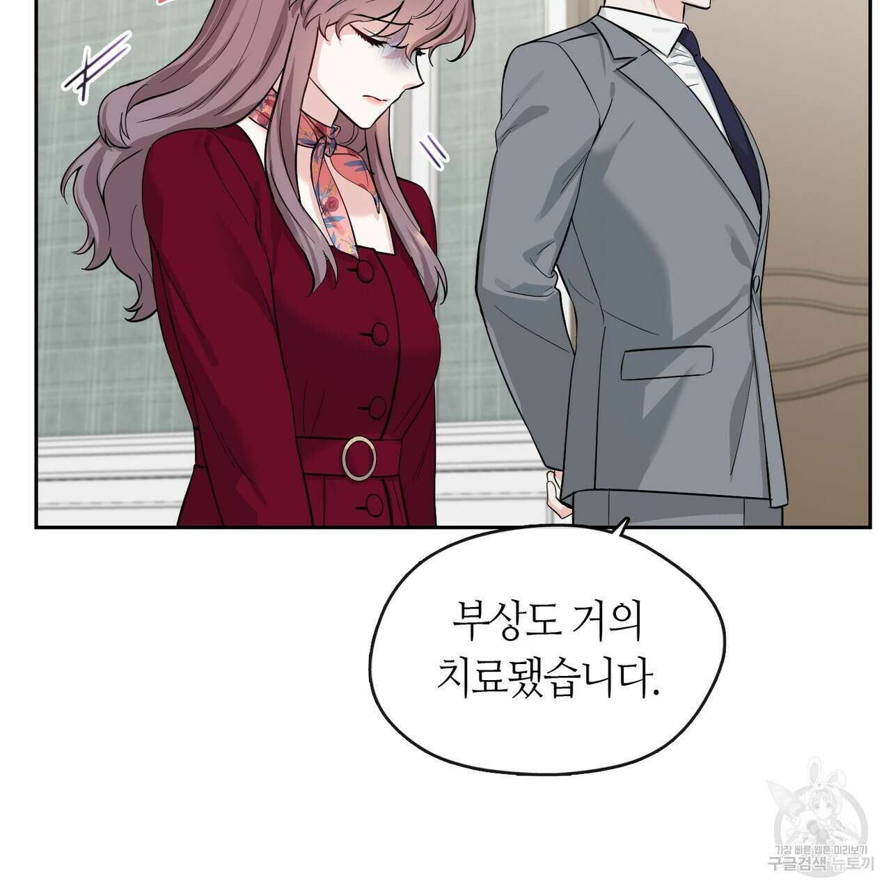 플라이 미 투 더 문 46화 16