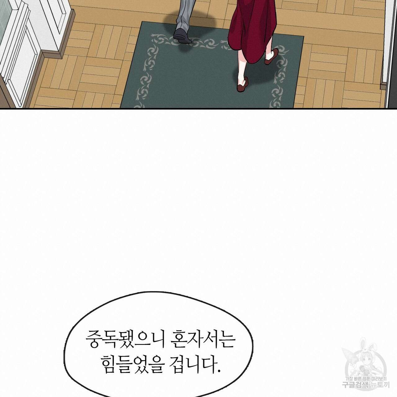플라이 미 투 더 문 46화 20