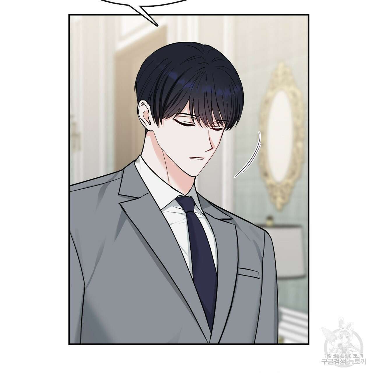 플라이 미 투 더 문 46화 21