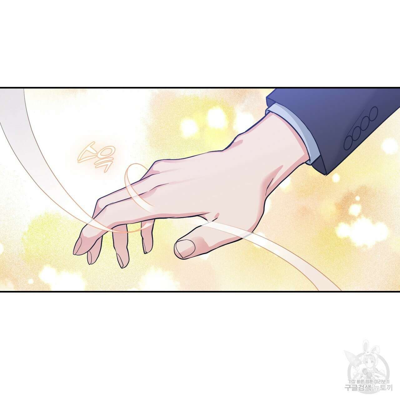 플라이 미 투 더 문 46화 24