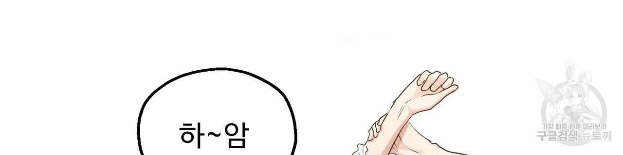 두 명의 상속인 48화 2