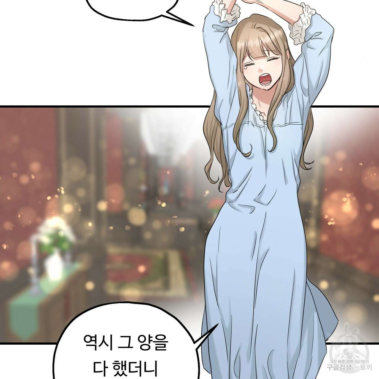 두 명의 상속인 48화 3