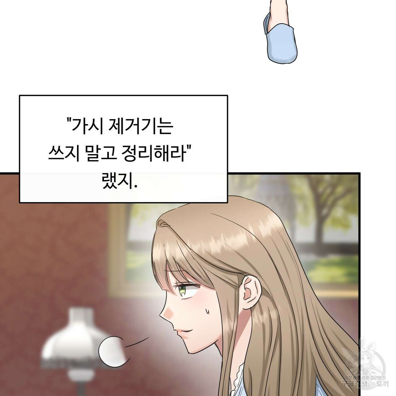 두 명의 상속인 48화 5