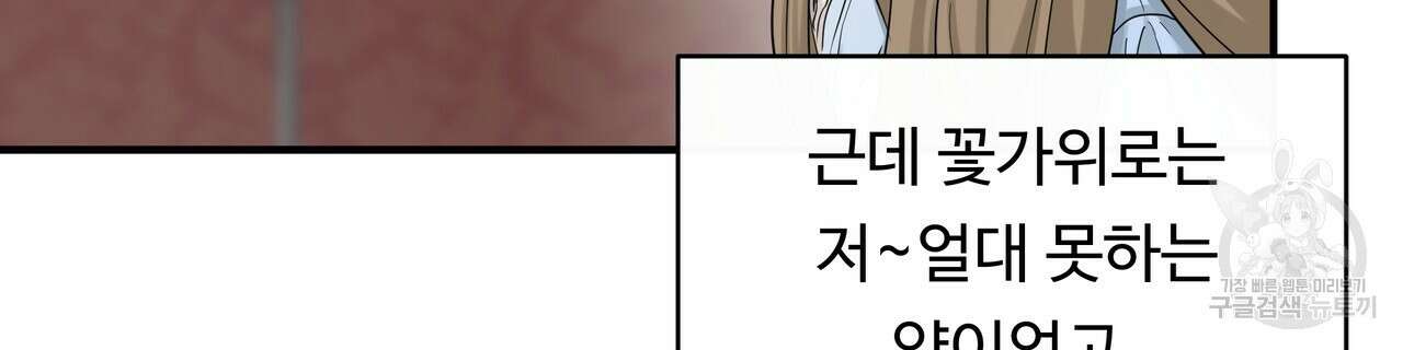 두 명의 상속인 48화 6