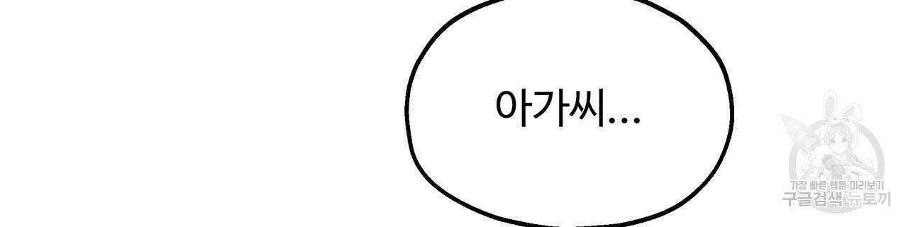 두 명의 상속인 48화 16
