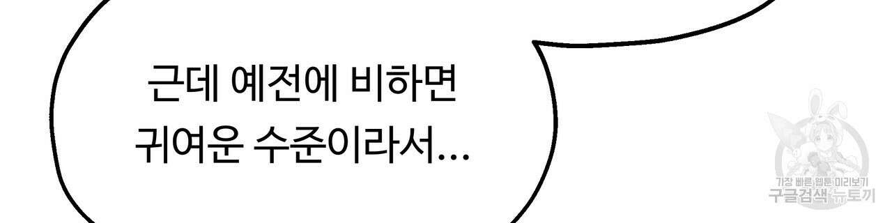 두 명의 상속인 48화 22