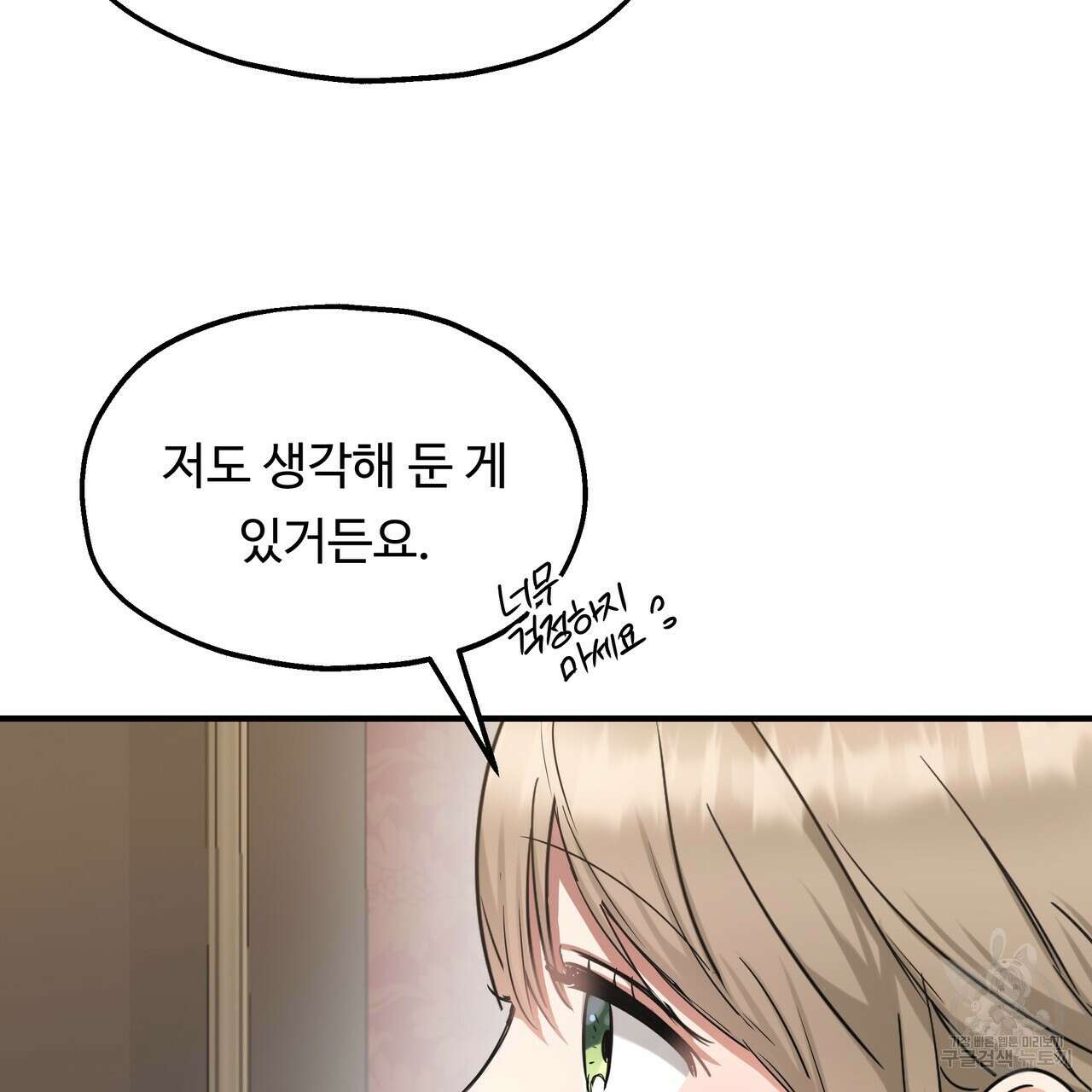 두 명의 상속인 48화 23