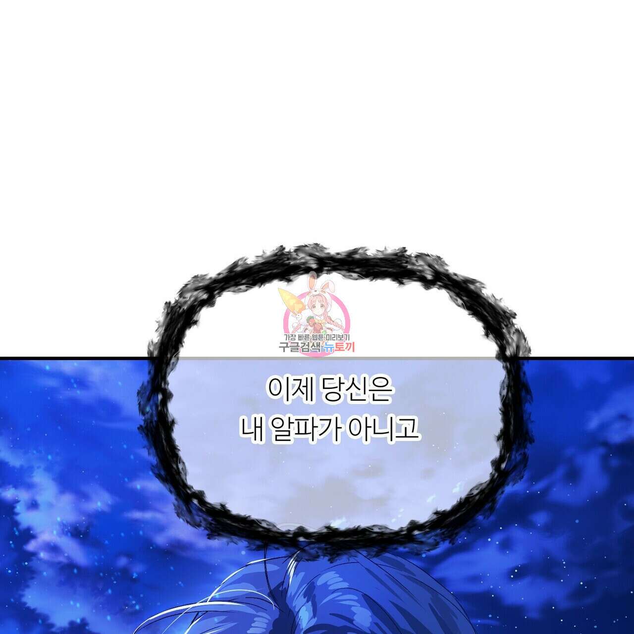무향의 궤적 67화 1