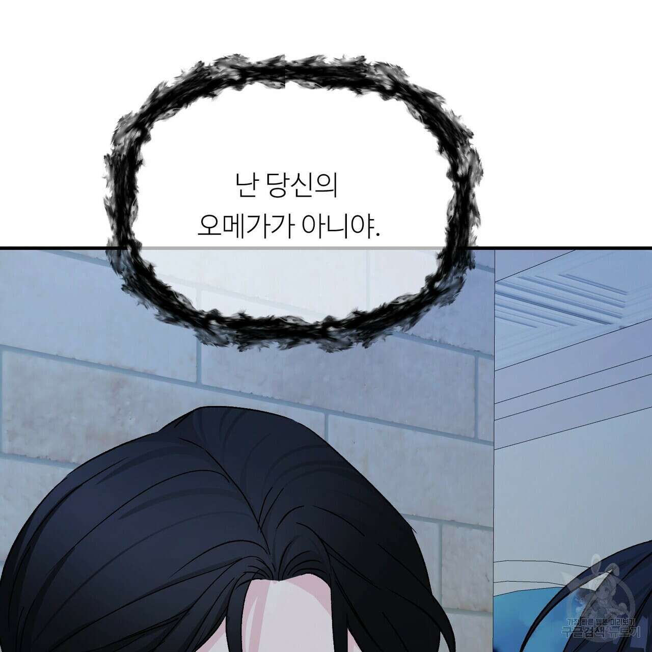 무향의 궤적 67화 5