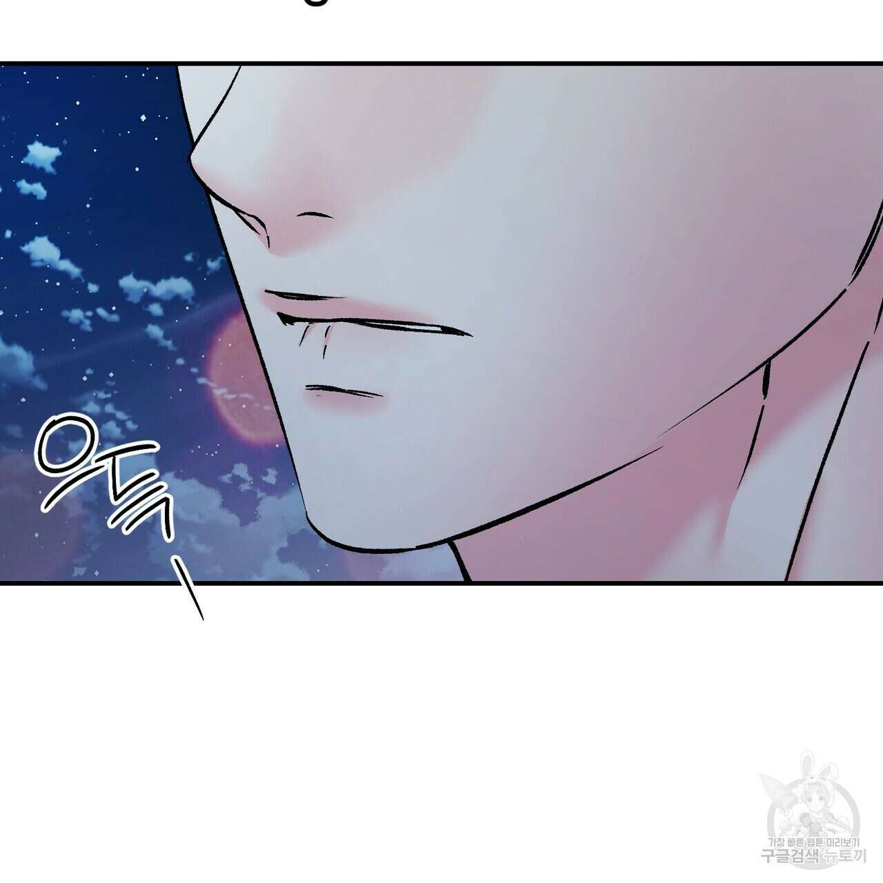 무향의 궤적 67화 9