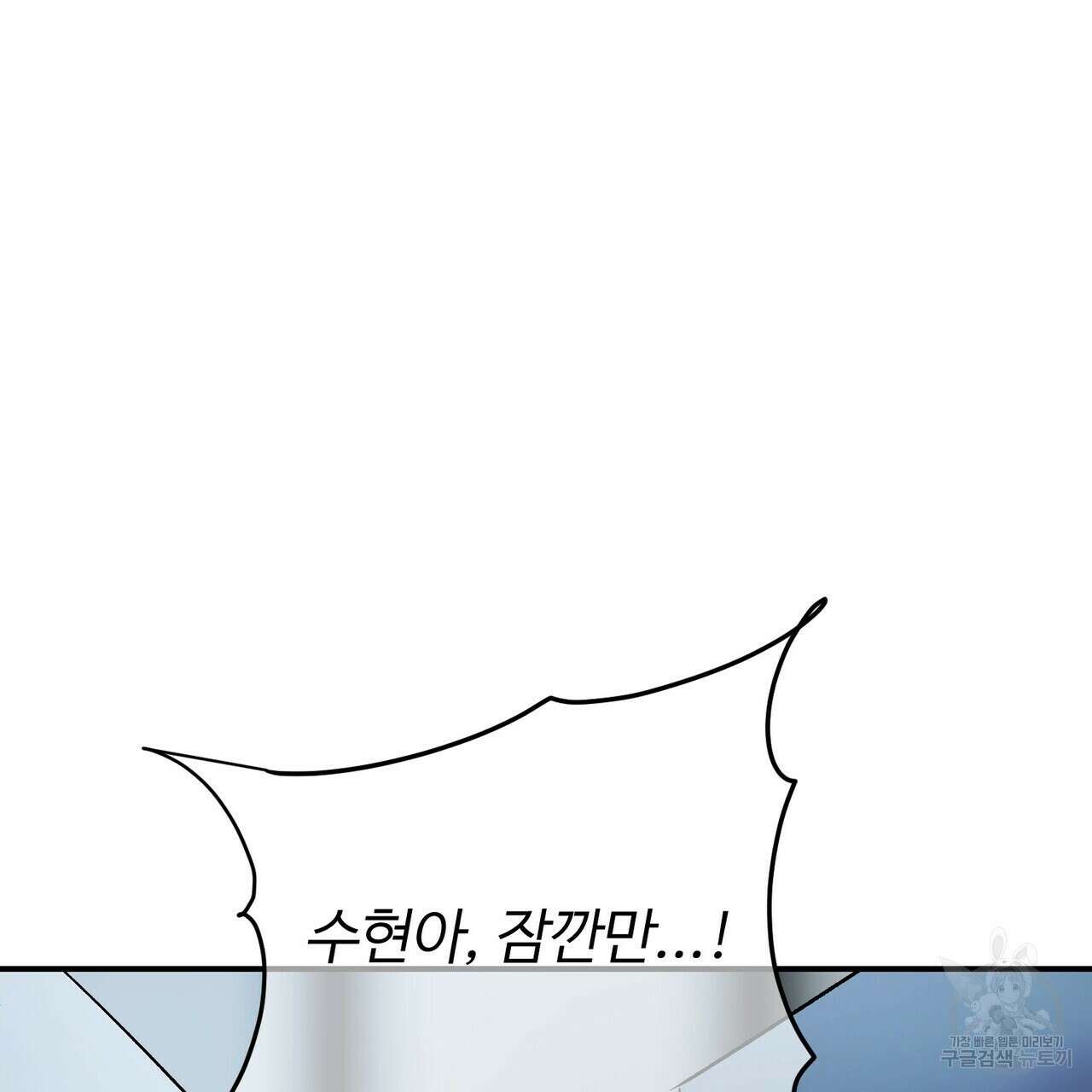 무향의 궤적 67화 13