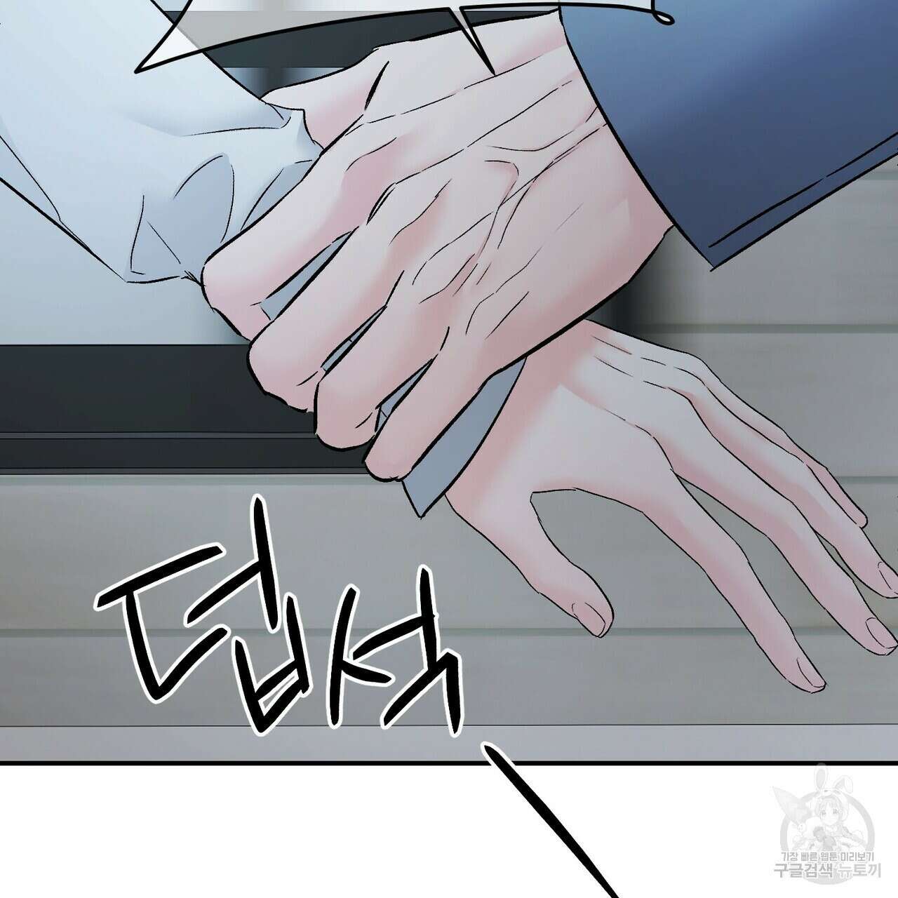 무향의 궤적 67화 14