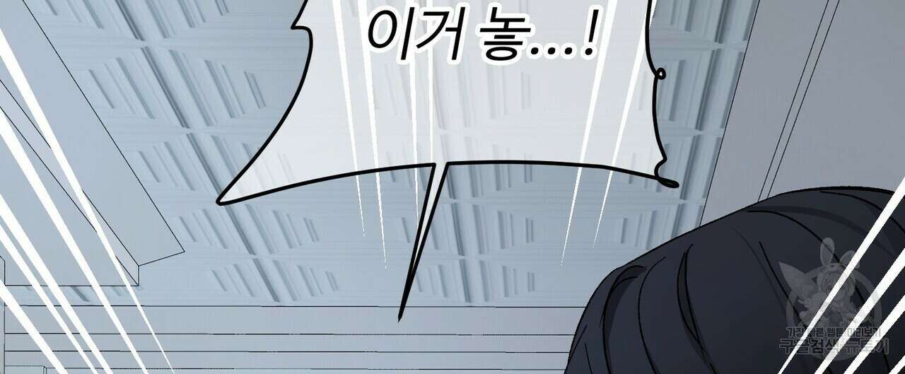 무향의 궤적 67화 16