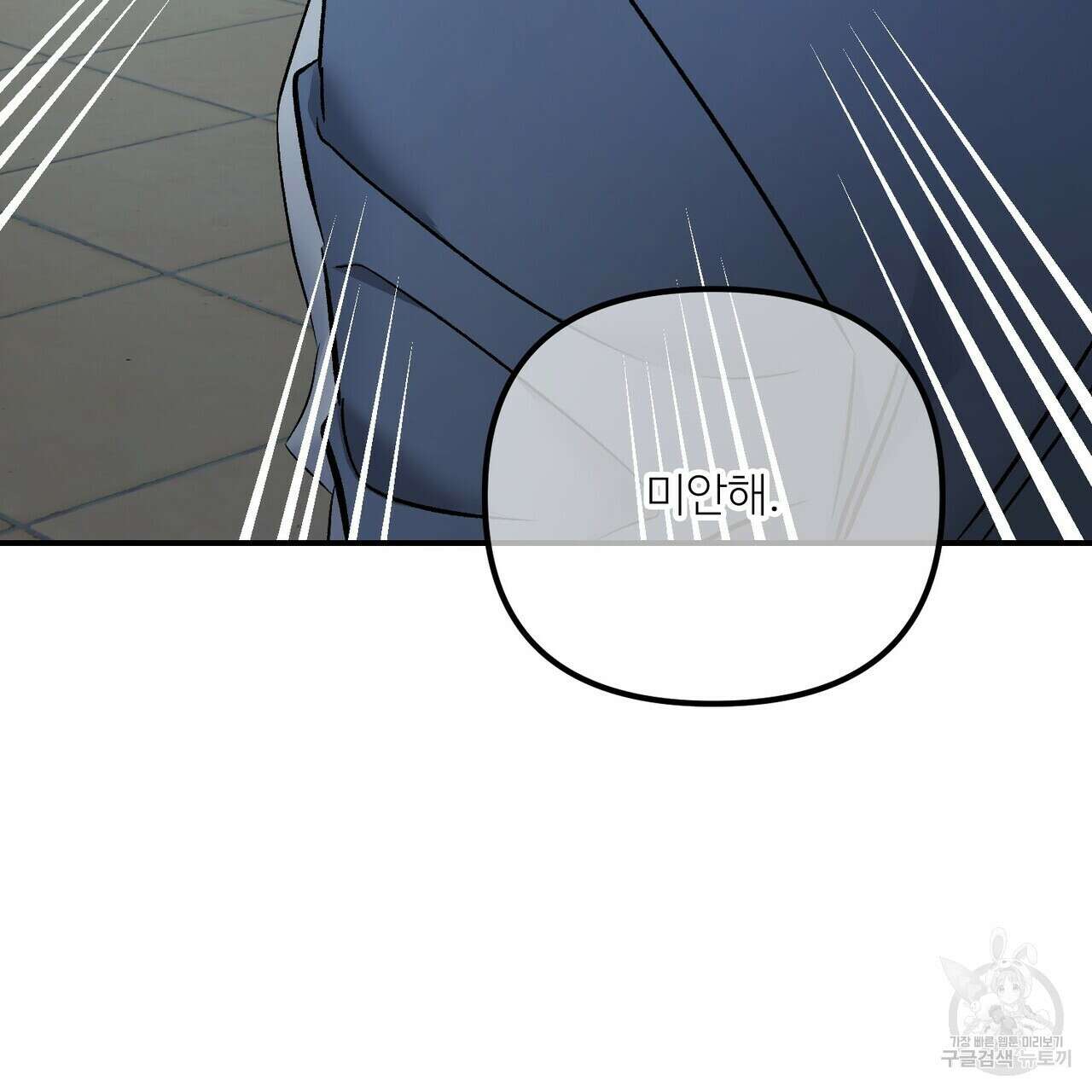 무향의 궤적 67화 18