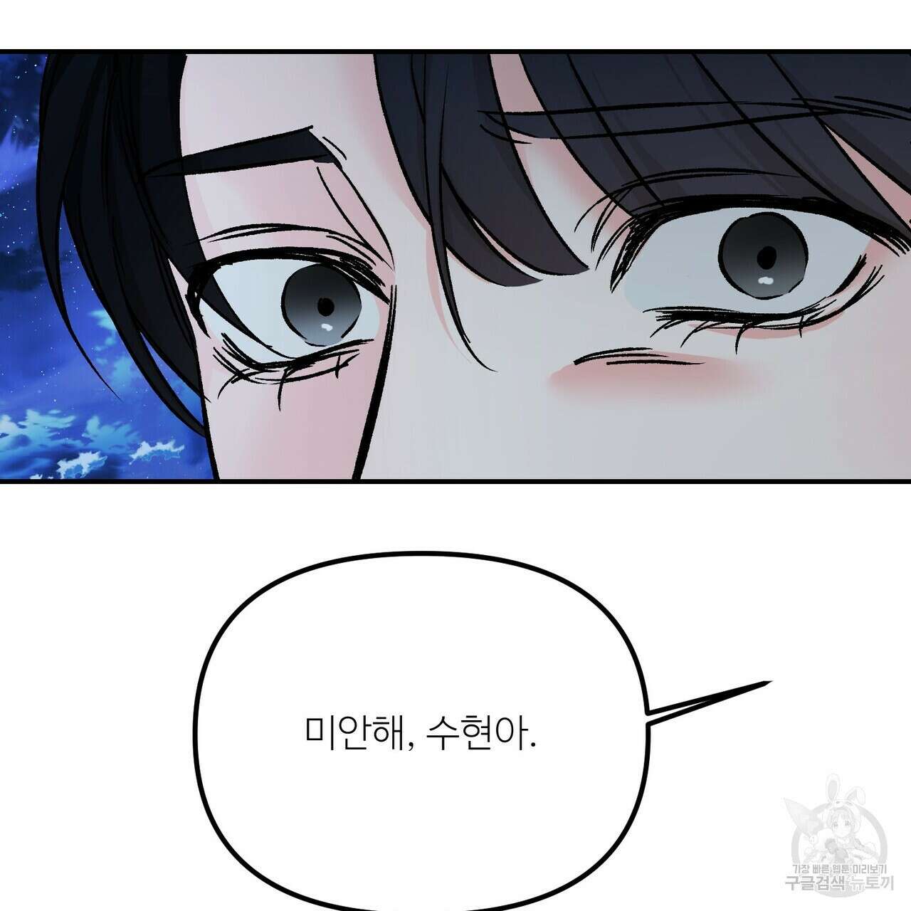 무향의 궤적 67화 19