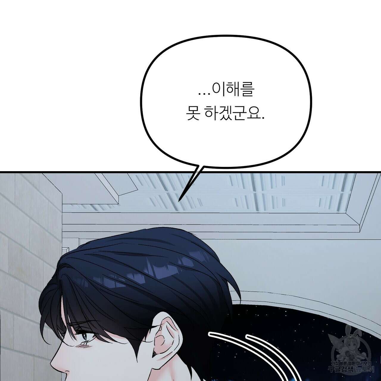 무향의 궤적 67화 23