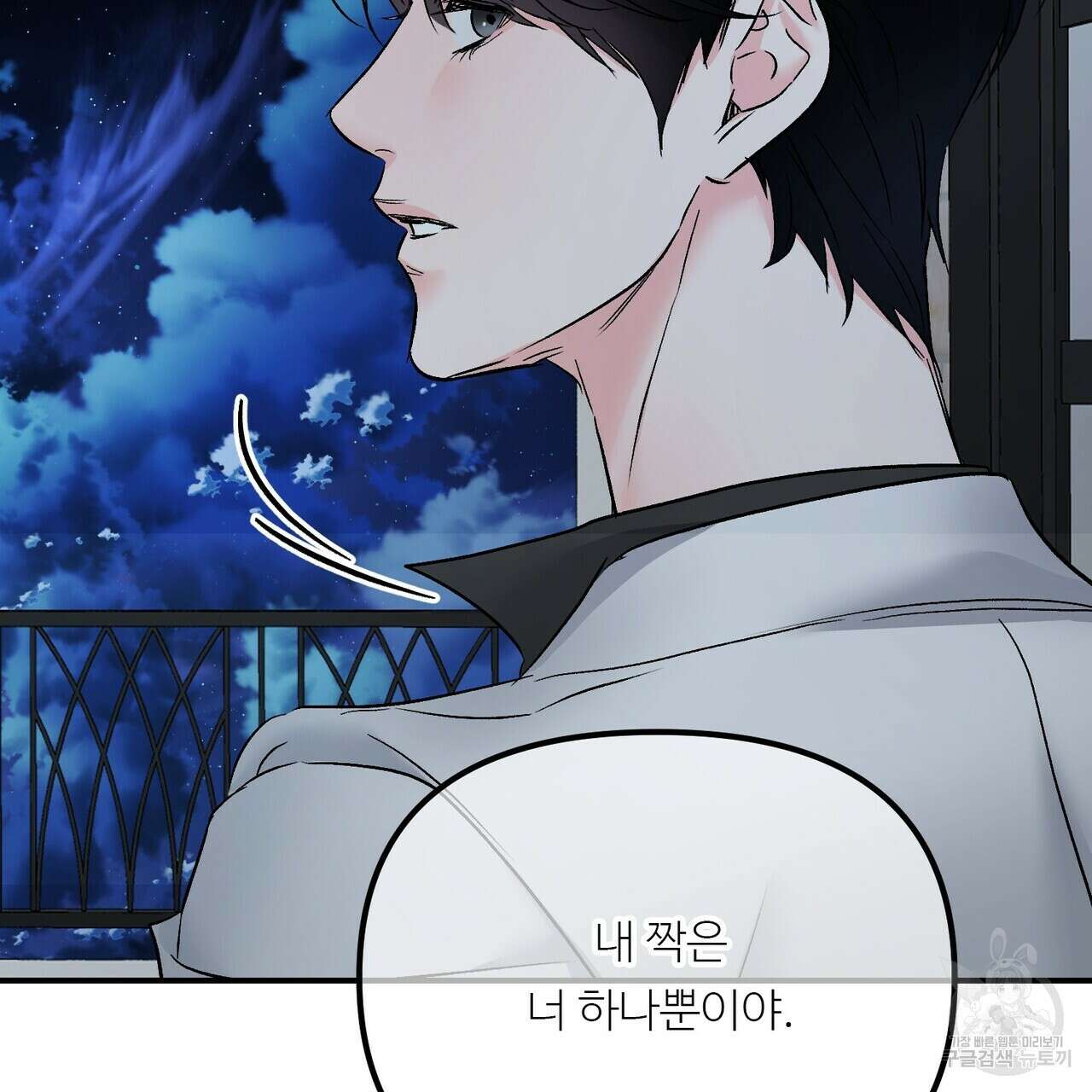 무향의 궤적 67화 30