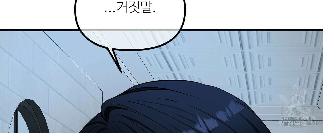 무향의 궤적 67화 32