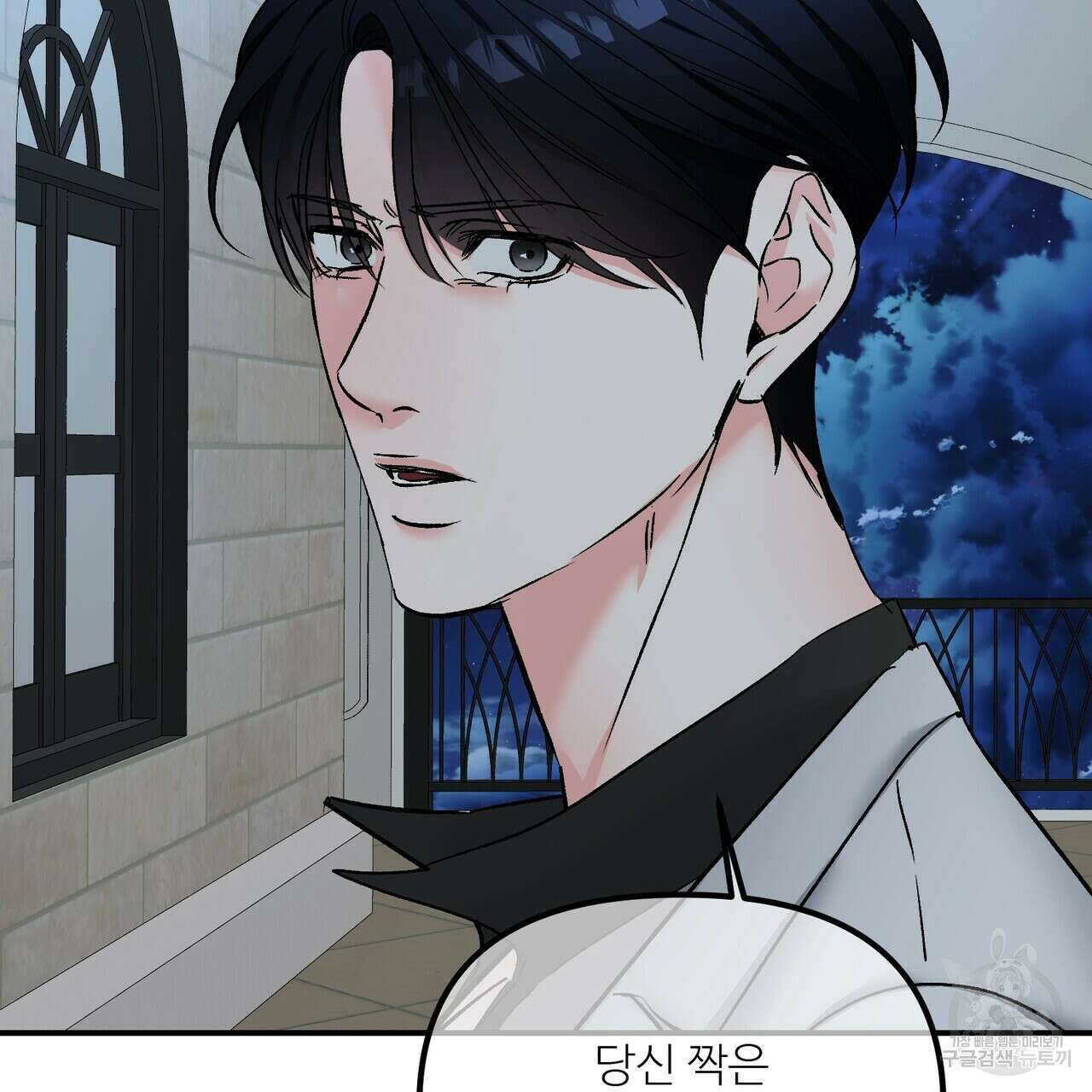 무향의 궤적 67화 33