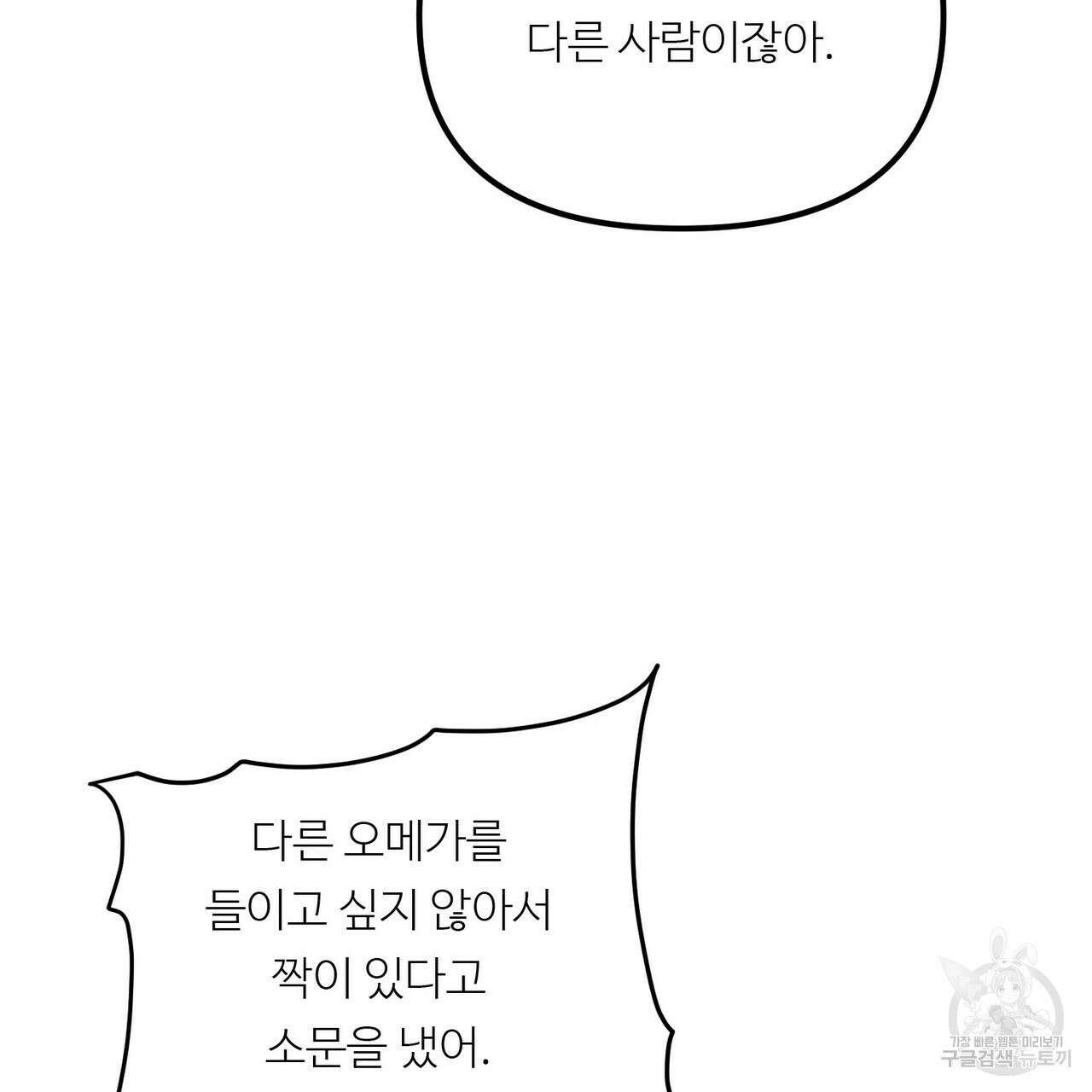 무향의 궤적 67화 34