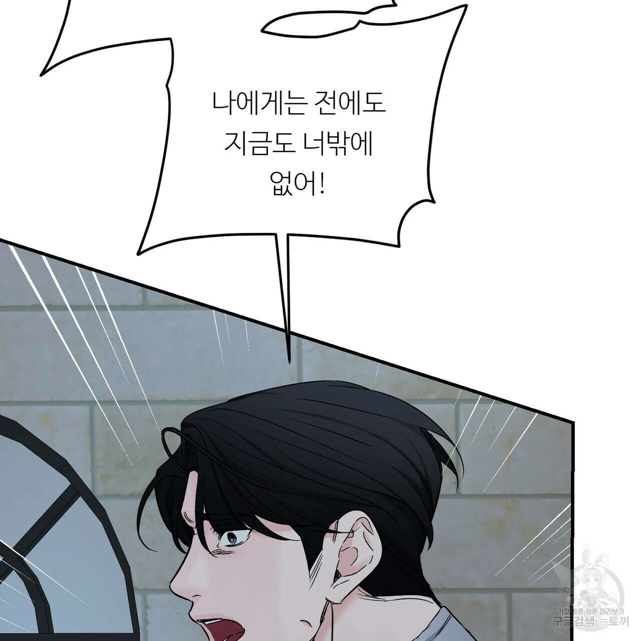 무향의 궤적 67화 35