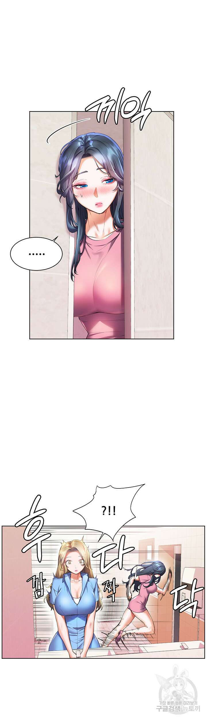소꿉친구(탑툰)  26화 3