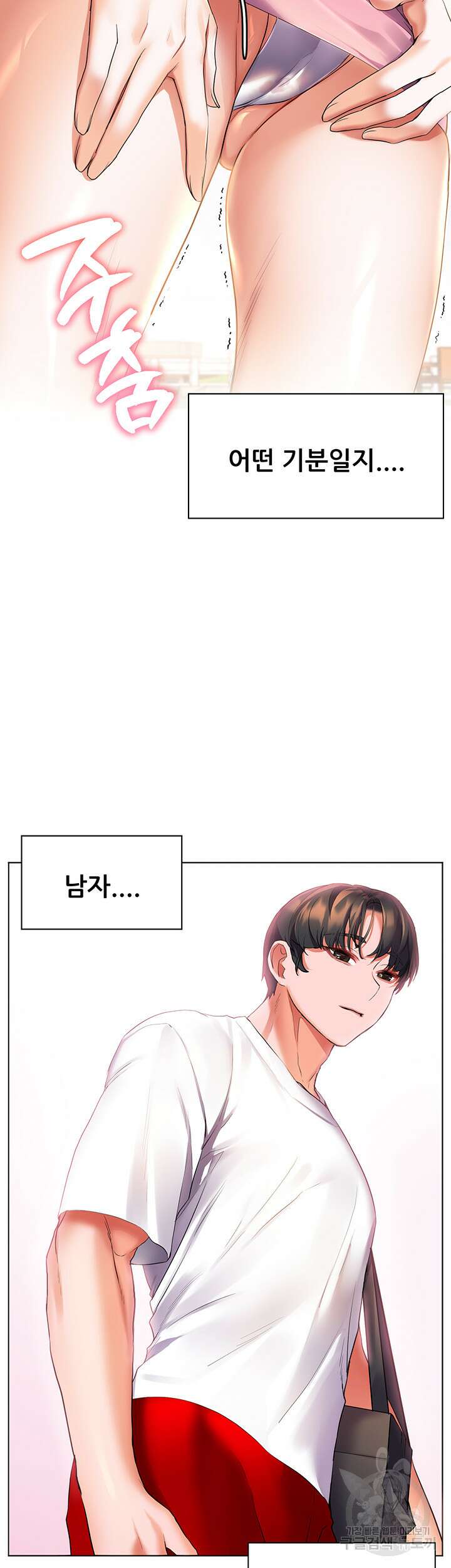 소꿉친구(탑툰)  26화 5