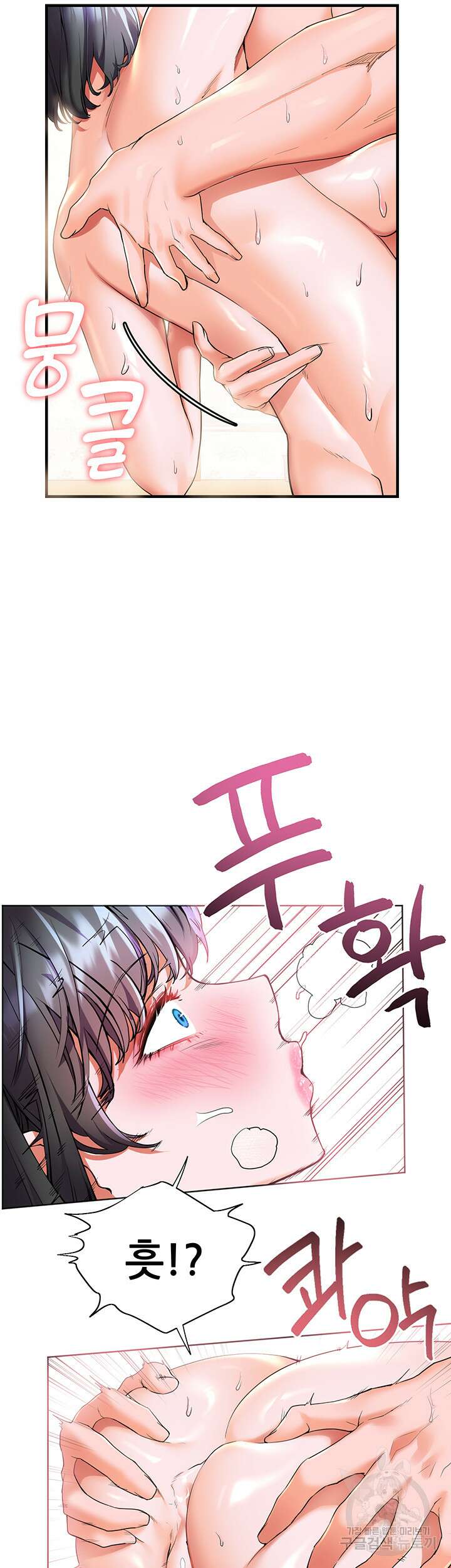 소꿉친구(탑툰)  26화 22