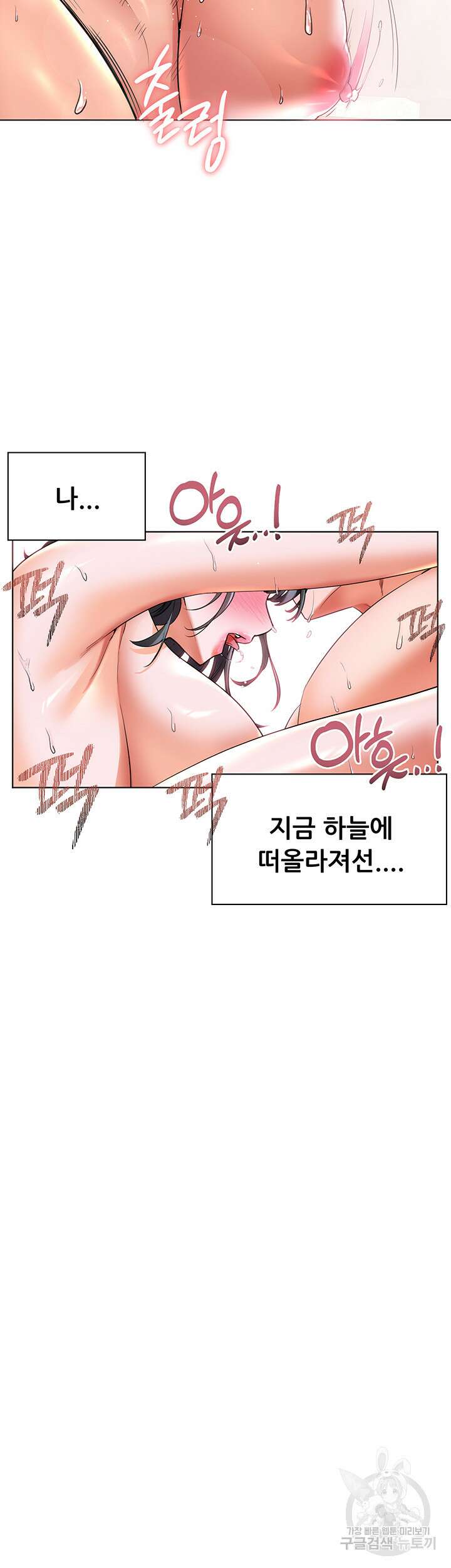 소꿉친구(탑툰)  26화 27