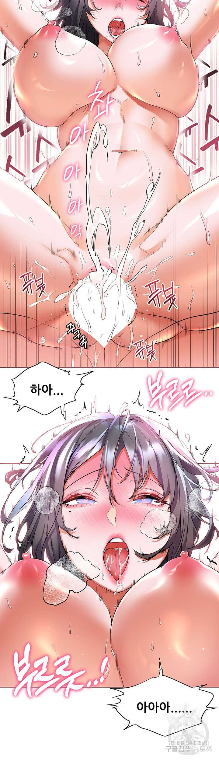 소꿉친구(탑툰)  26화 32