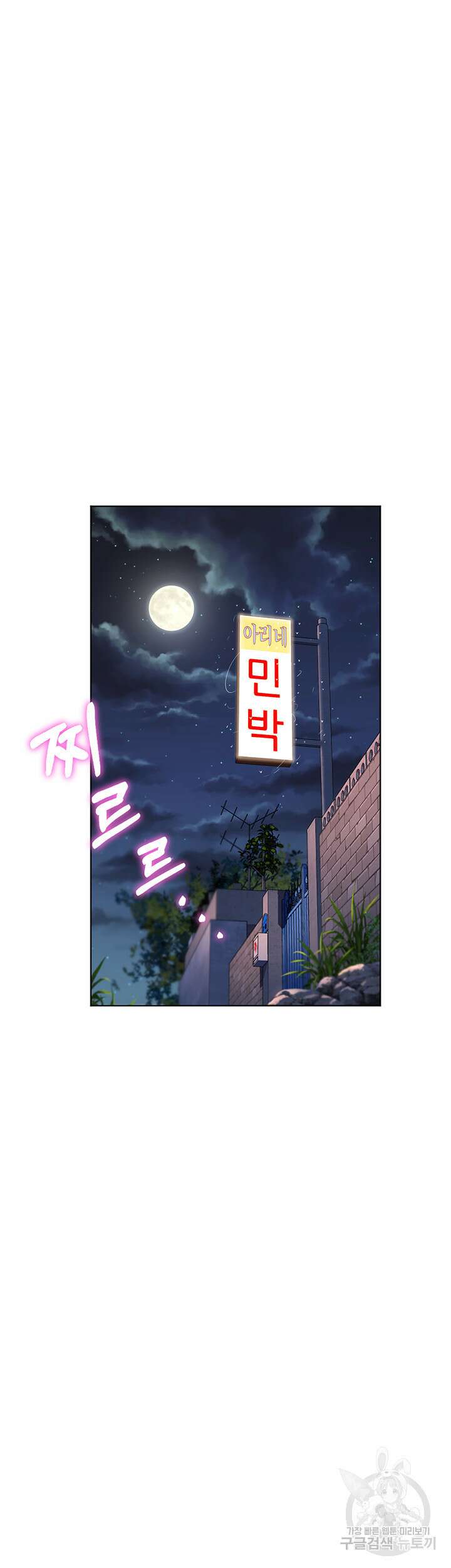 소꿉친구(탑툰)  26화 41