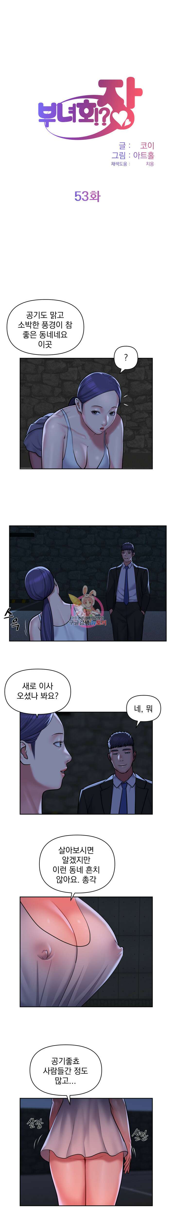 부녀회장 53회 1