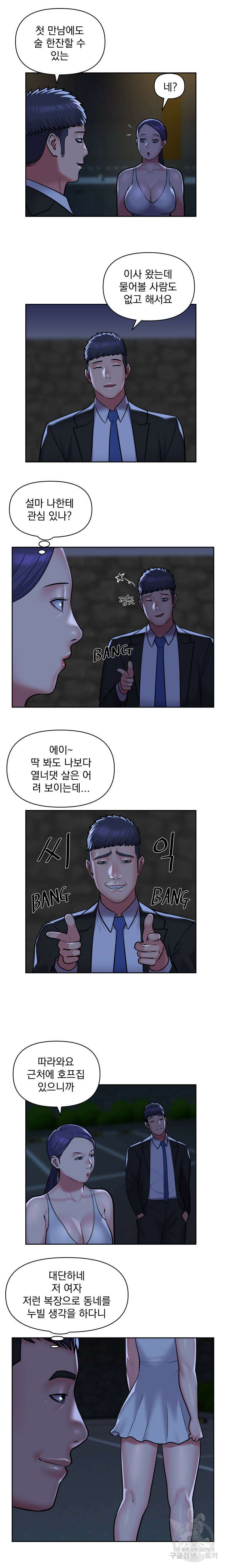 부녀회장 53회 2