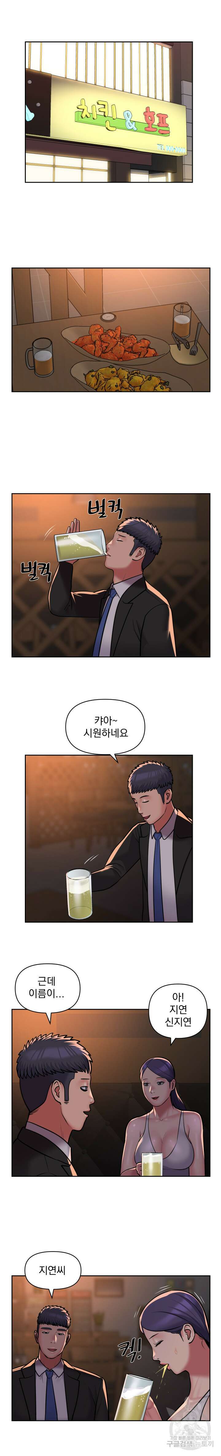 부녀회장 53회 3