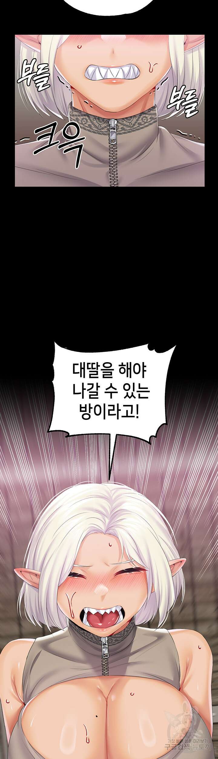 로판 악녀를 조교하게 되었다 39화 2