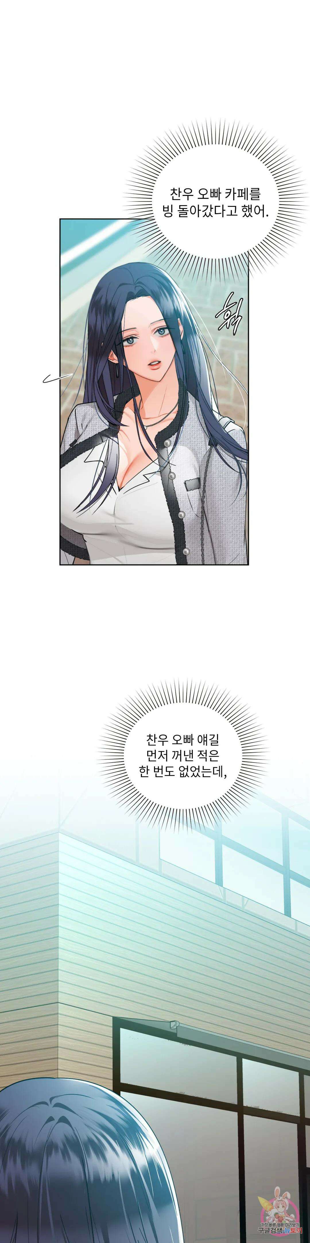 카페인 38화 6