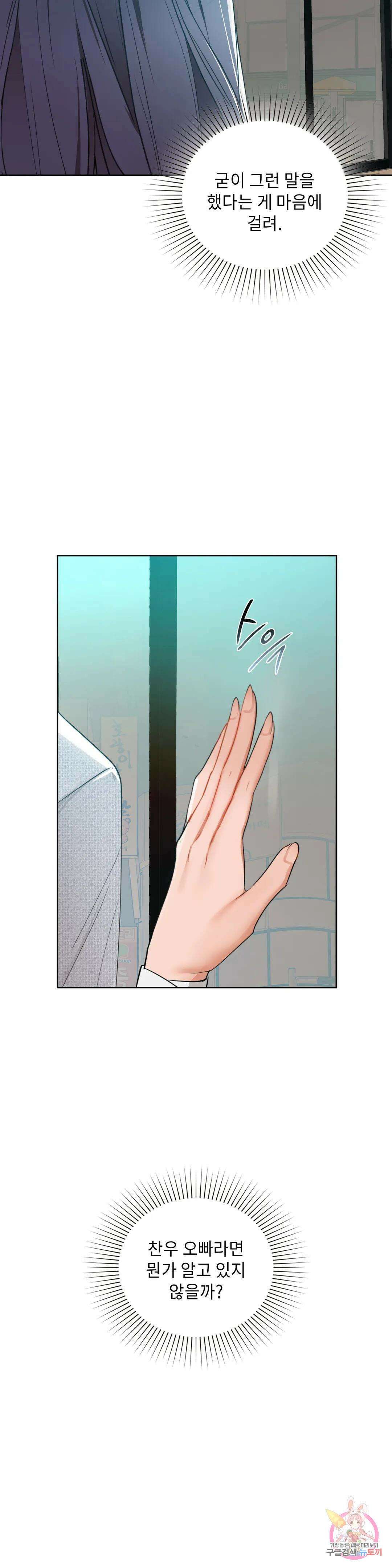 카페인 38화 7