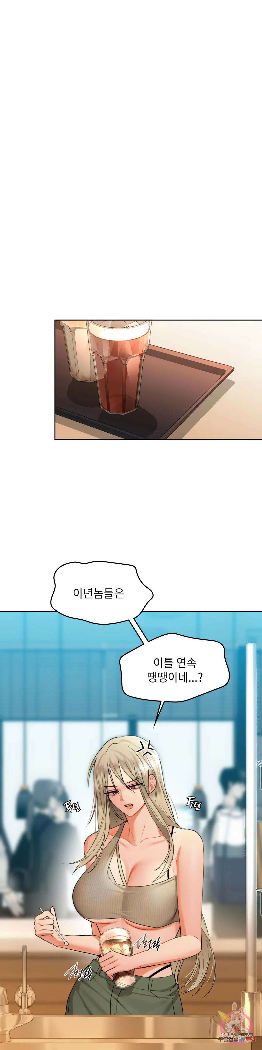 카페인 38화 8