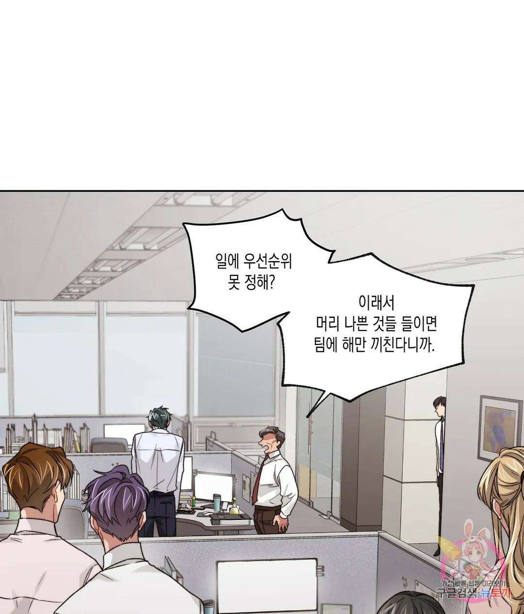 배드 플랜 20화 2