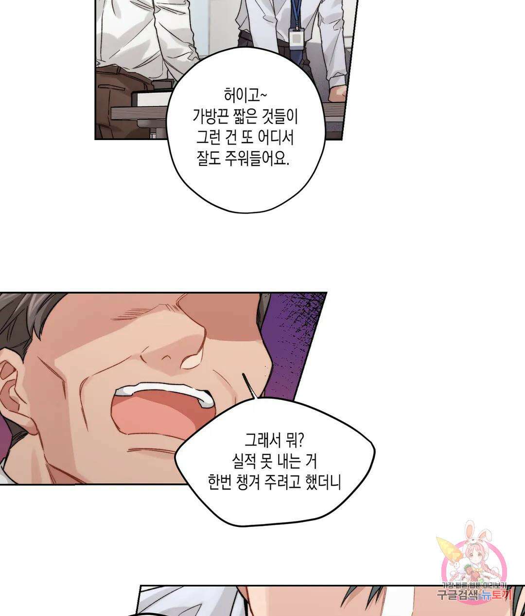 배드 플랜 20화 8