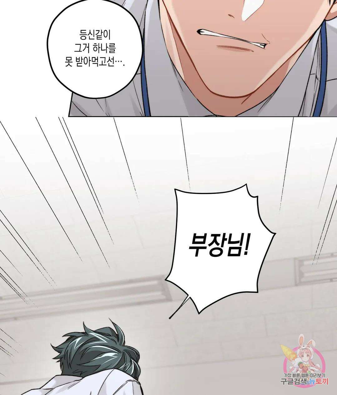 배드 플랜 20화 9
