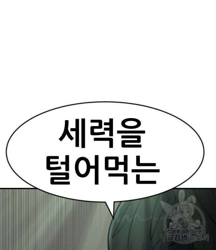 코인 리벤지 35화 2
