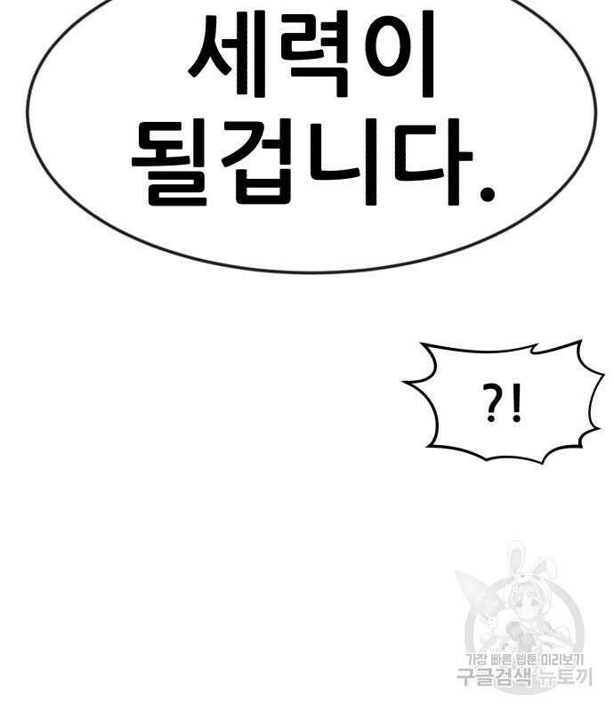 코인 리벤지 35화 4