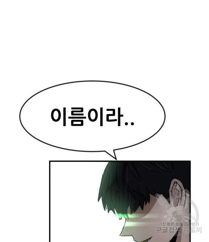 코인 리벤지 35화 7