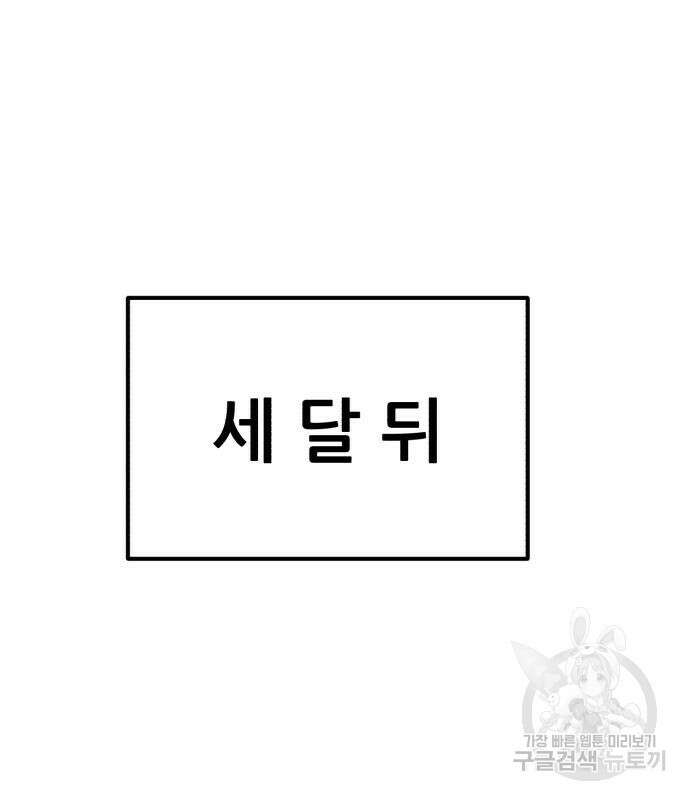 코인 리벤지 35화 17